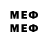 Мефедрон кристаллы N.Adel