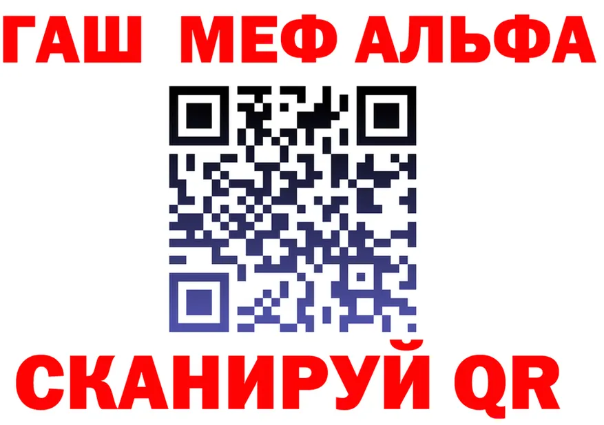 ГАШ гарик рабочий сайт маркетплейс MEGA Нижнекамск