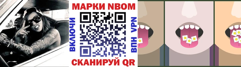 Марки 25I-NBOMe 1,8мг  где продают   Нижнекамск 